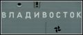 Vladivostok - 24 novembre 2014(3).JPG